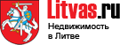 Litvas.ru - недвижимость в Литве
